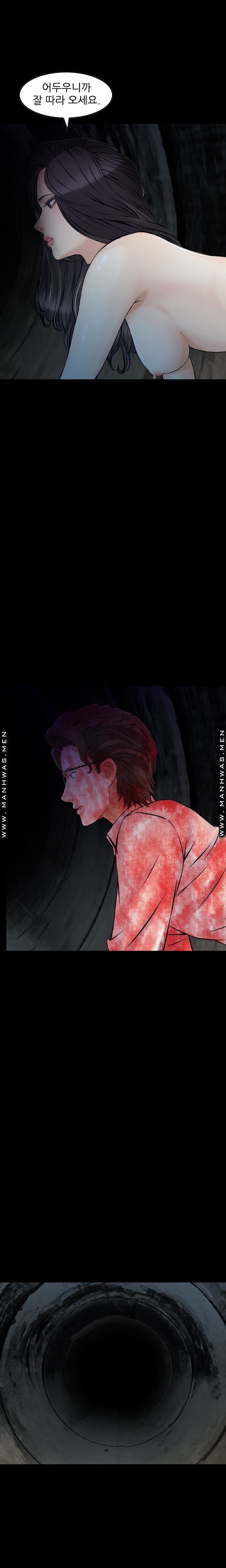 Food Chain Raw Chapter 19 Page 14