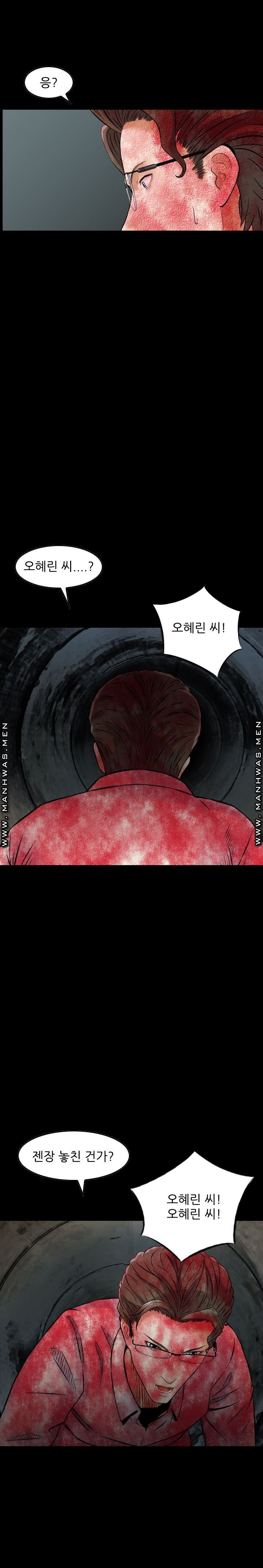 Food Chain Raw Chapter 19 Page 15