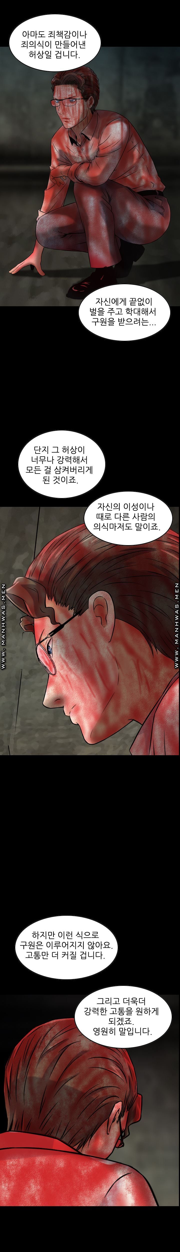 Food Chain Raw Chapter 19 Page 2