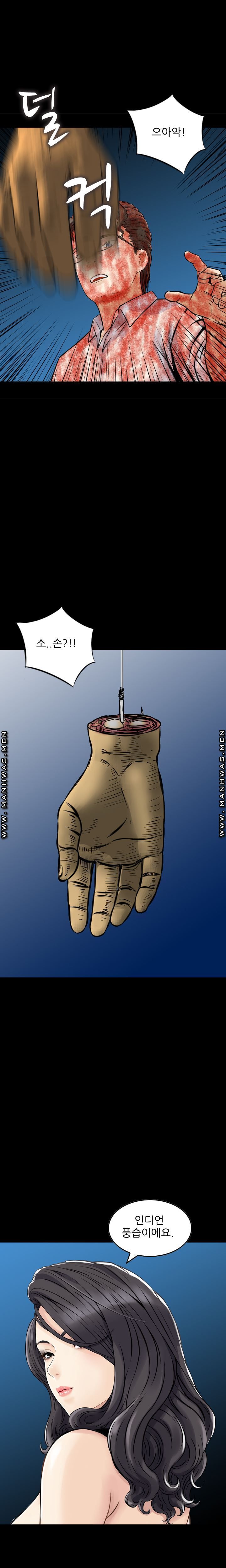 Food Chain Raw Chapter 19 Page 6