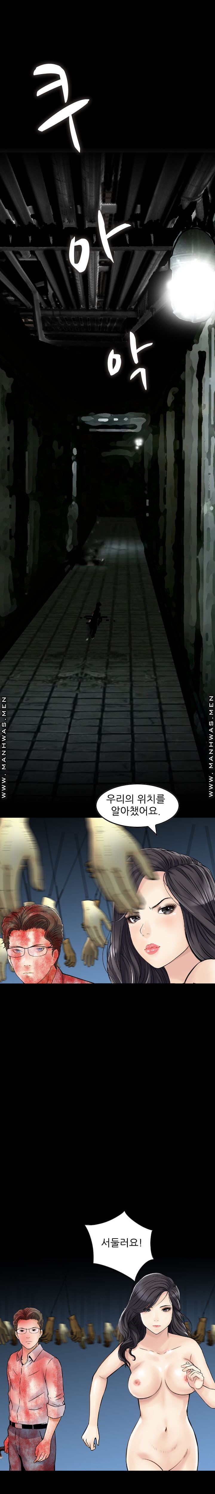 Food Chain Raw Chapter 19 Page 9