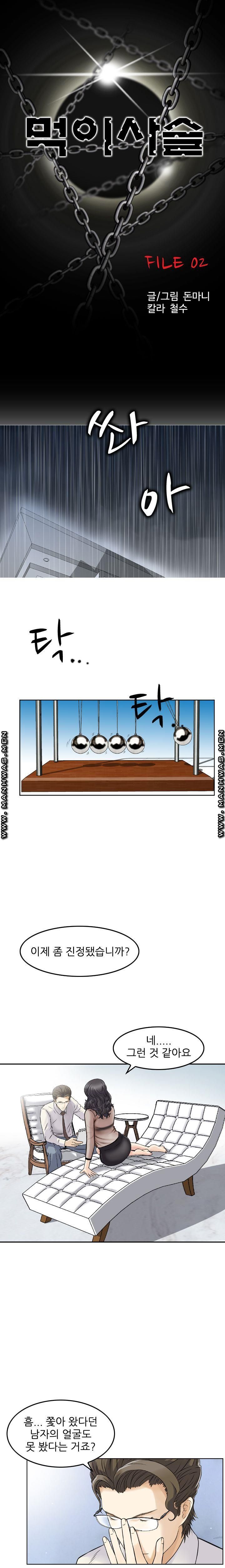 Food Chain Raw Chapter 2 Page 1