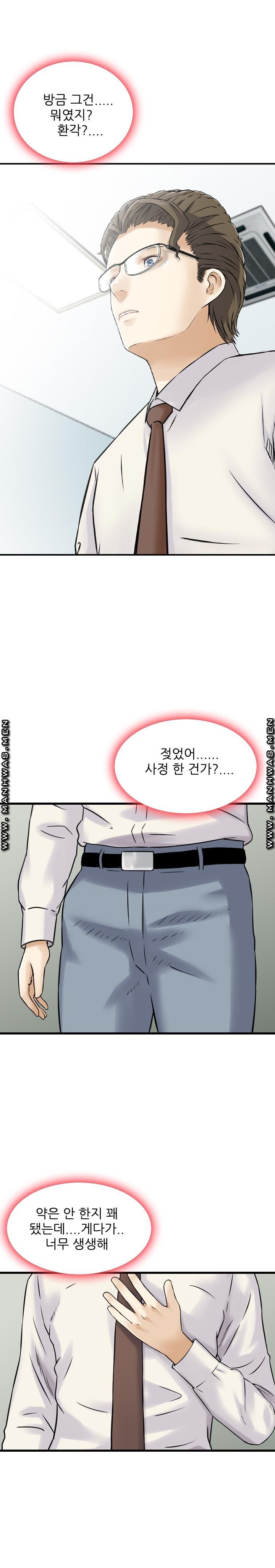 Food Chain Raw Chapter 2 Page 14