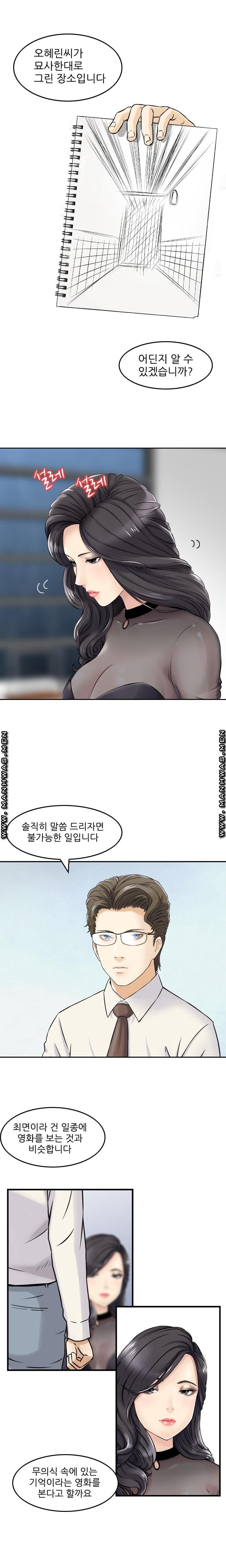 Food Chain Raw Chapter 2 Page 2