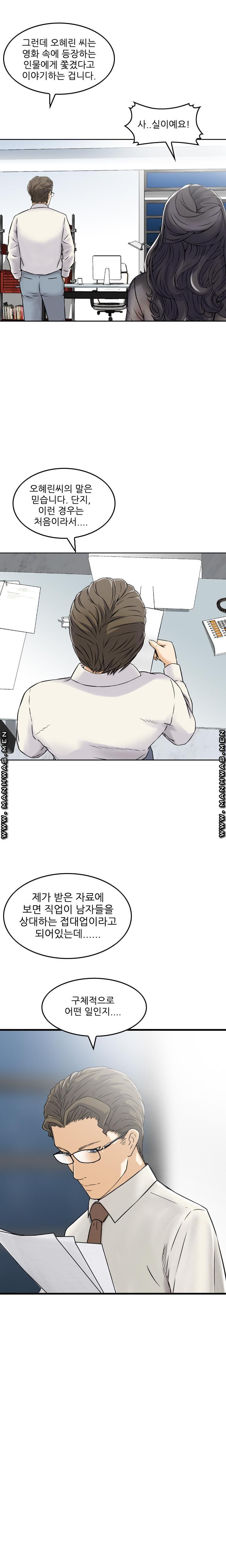 Food Chain Raw Chapter 2 Page 3