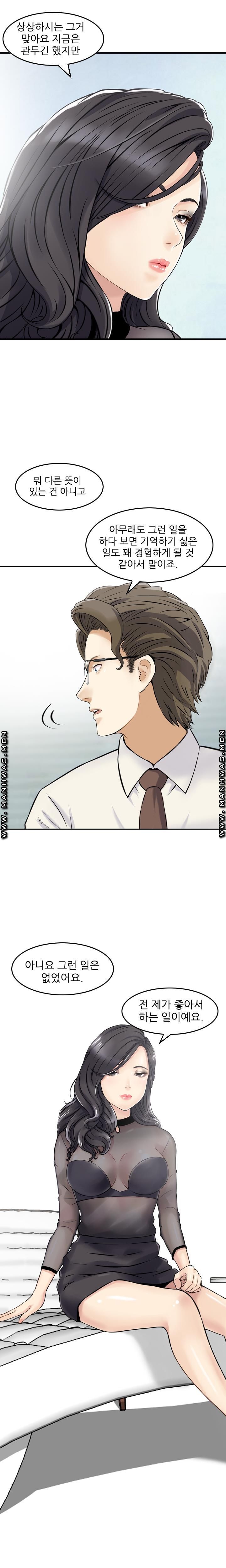 Food Chain Raw Chapter 2 Page 4