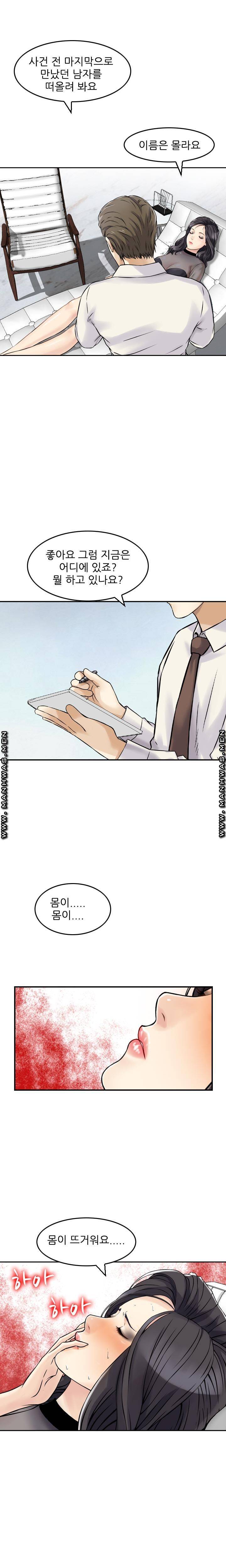 Food Chain Raw Chapter 2 Page 7