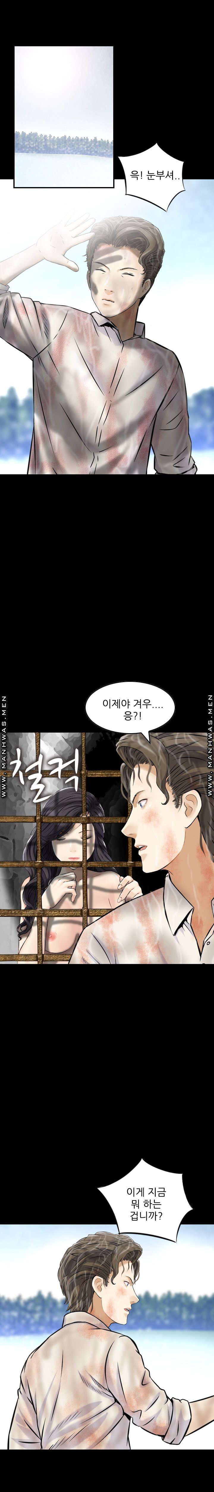 Food Chain Raw Chapter 20 Page 10