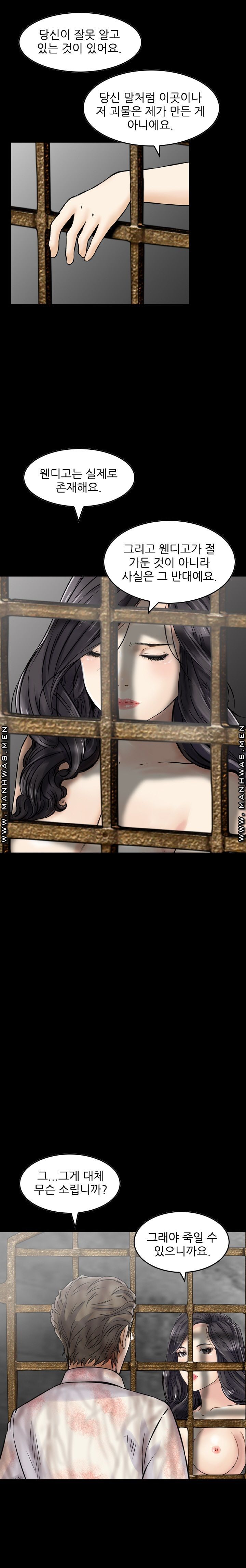 Food Chain Raw Chapter 20 Page 11