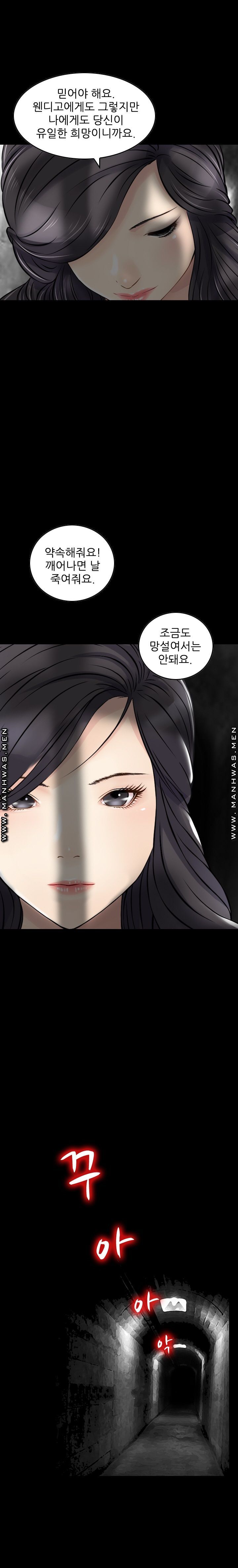 Food Chain Raw Chapter 20 Page 13