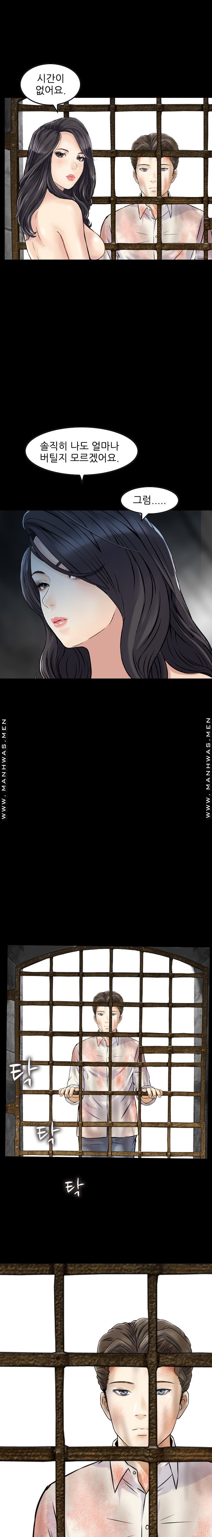 Food Chain Raw Chapter 20 Page 14