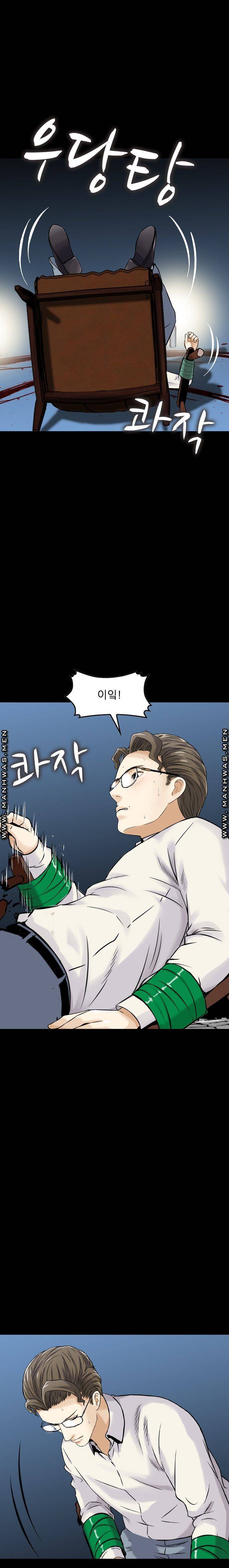 Food Chain Raw Chapter 20 Page 17