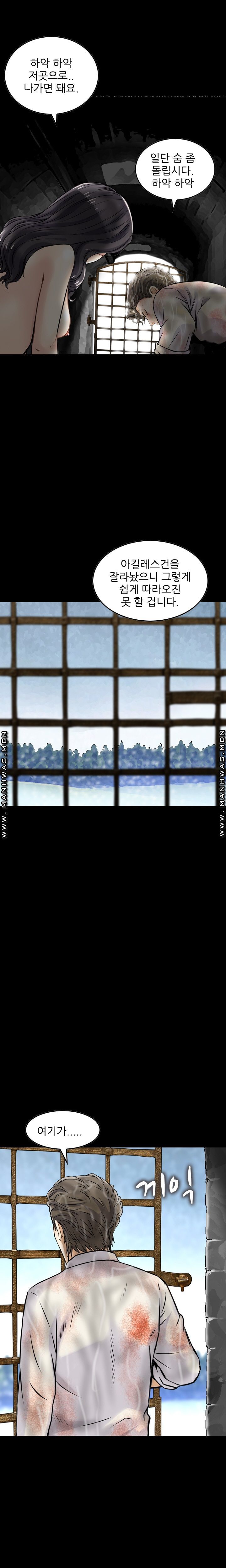 Food Chain Raw Chapter 20 Page 9