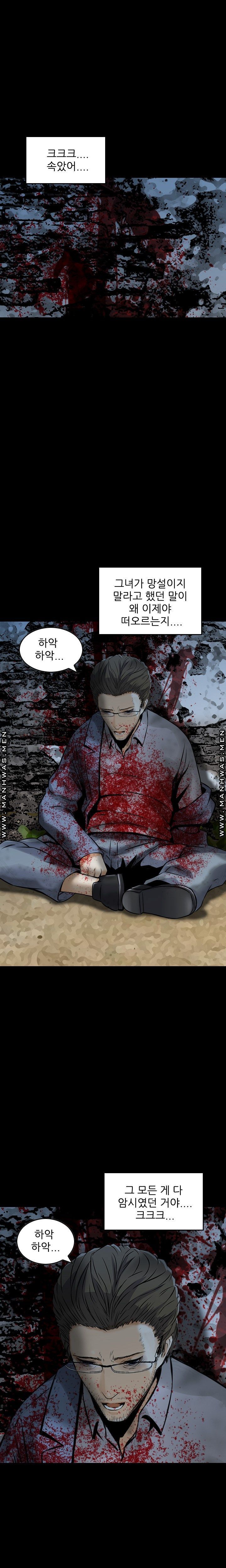 Food Chain Raw Chapter 21 Page 1