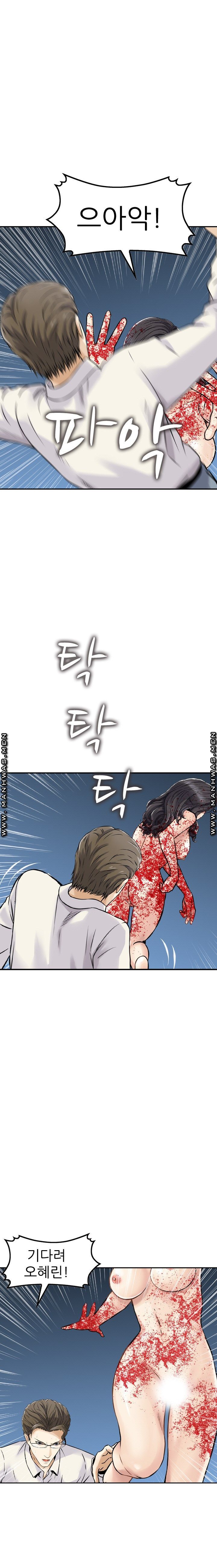 Food Chain Raw Chapter 21 Page 11