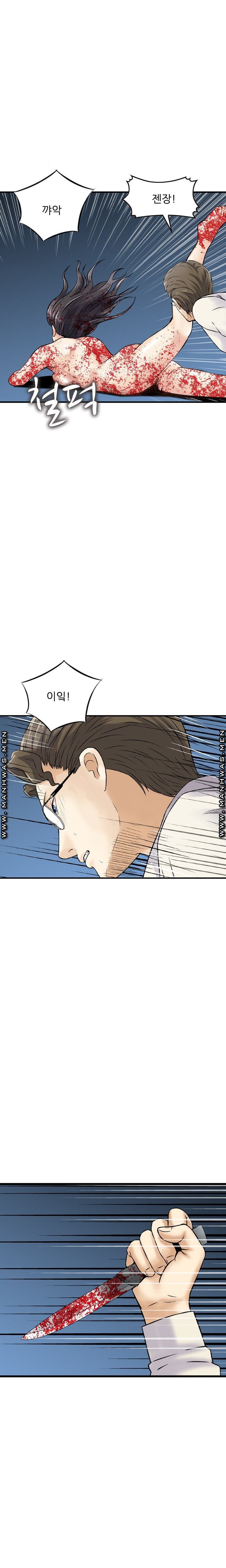 Food Chain Raw Chapter 21 Page 12