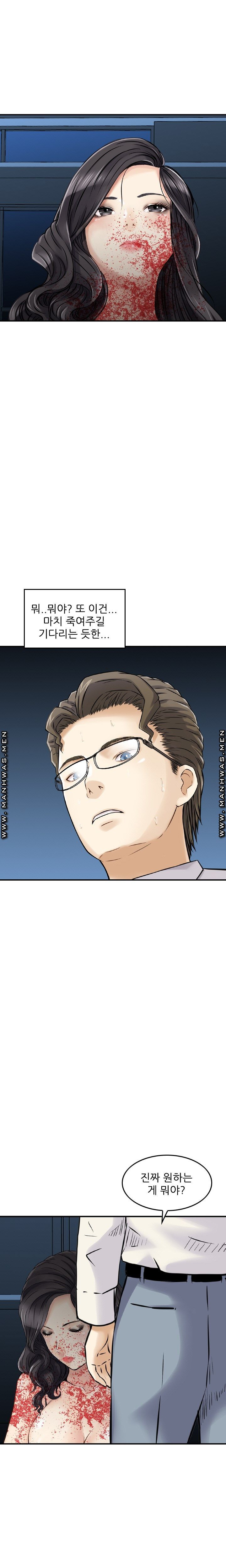 Food Chain Raw Chapter 21 Page 16