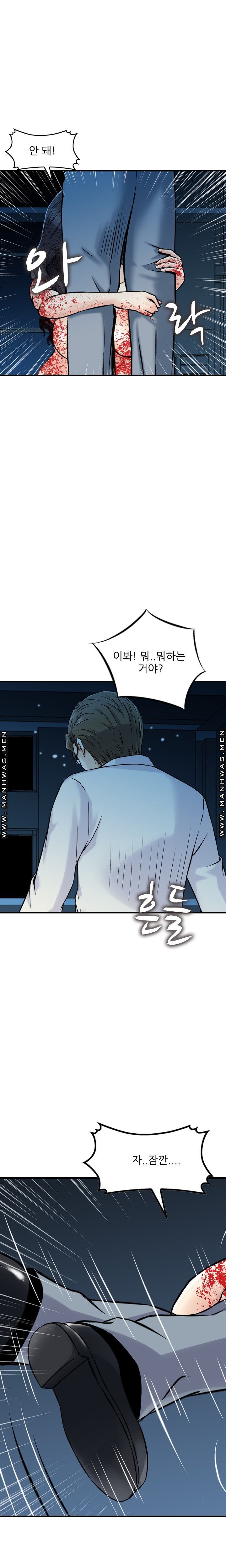 Food Chain Raw Chapter 21 Page 17