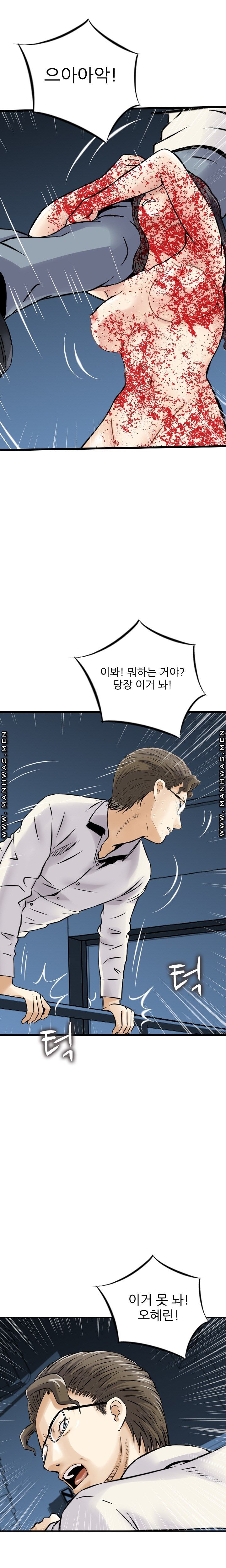 Food Chain Raw Chapter 21 Page 18