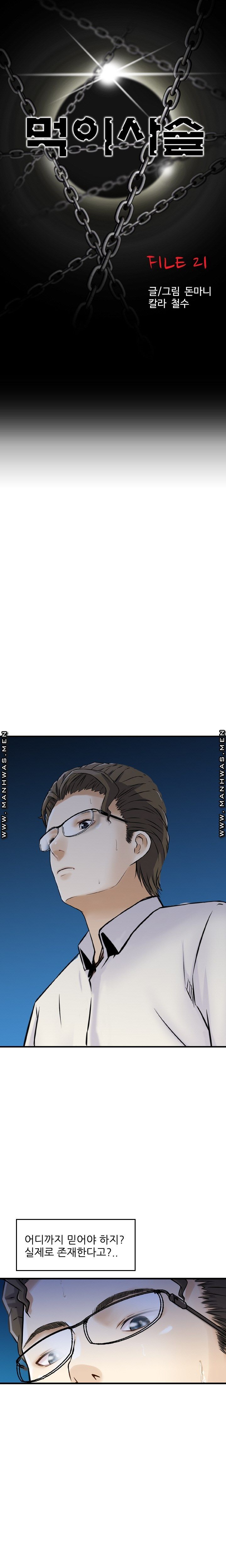 Food Chain Raw Chapter 21 Page 2