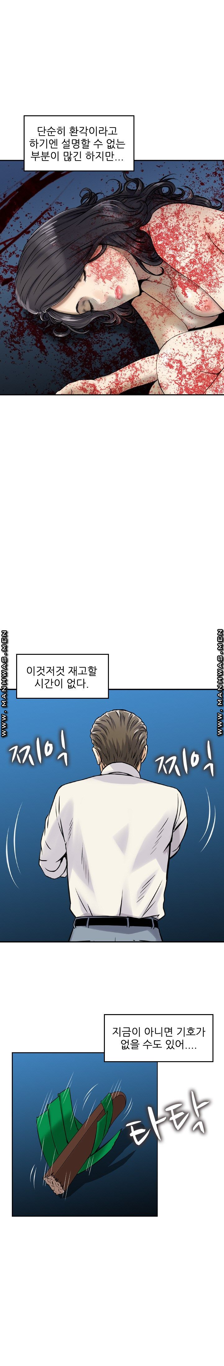 Food Chain Raw Chapter 21 Page 3