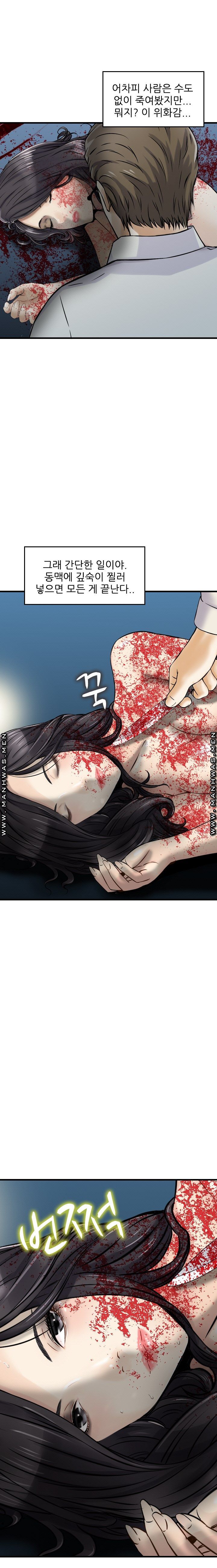 Food Chain Raw Chapter 21 Page 5