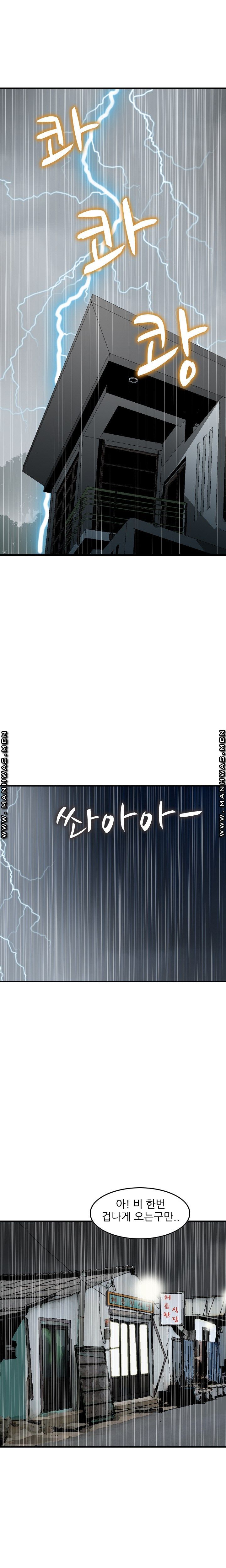 Food Chain Raw Chapter 21 Page 6