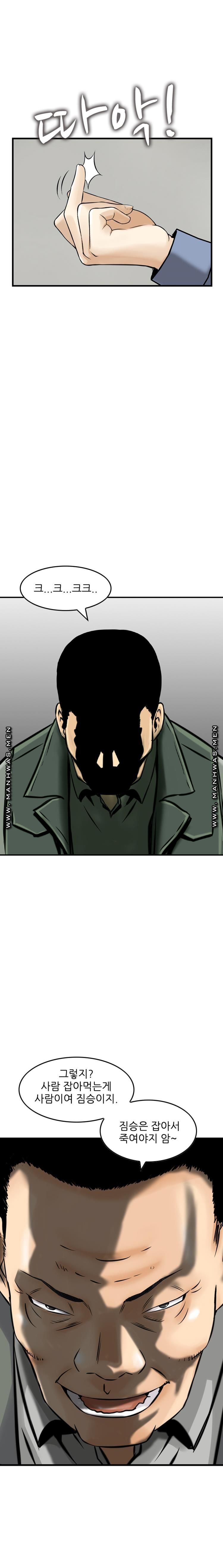 Food Chain Raw Chapter 22 Page 12