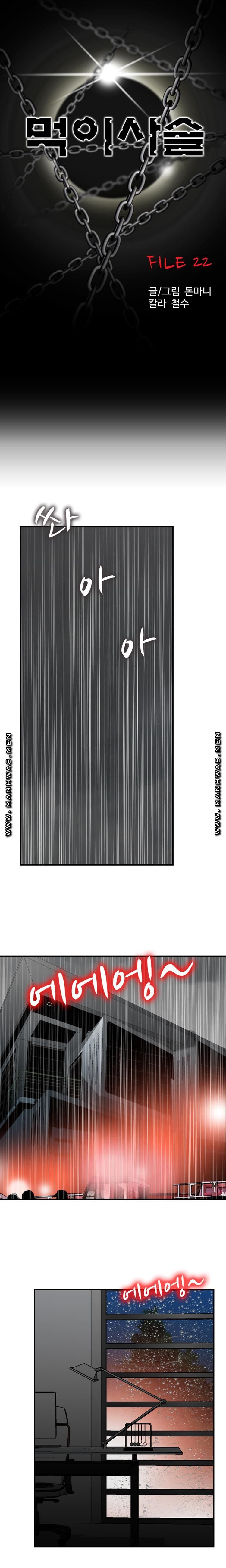 Food Chain Raw Chapter 22 Page 2