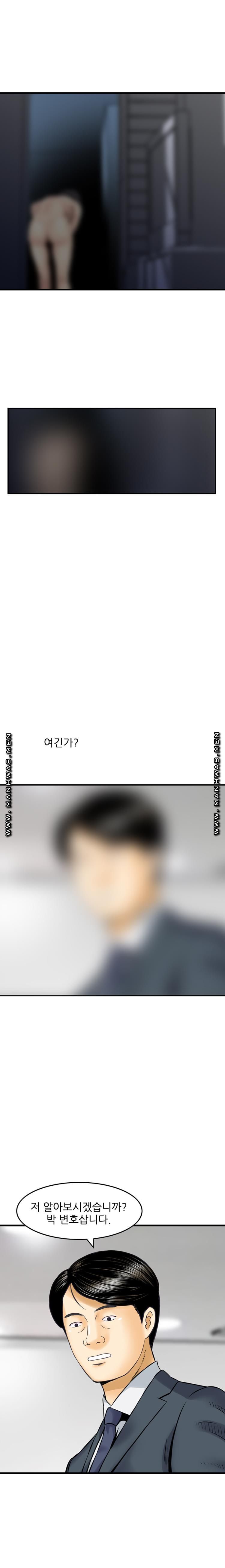 Food Chain Raw Chapter 22 Page 4