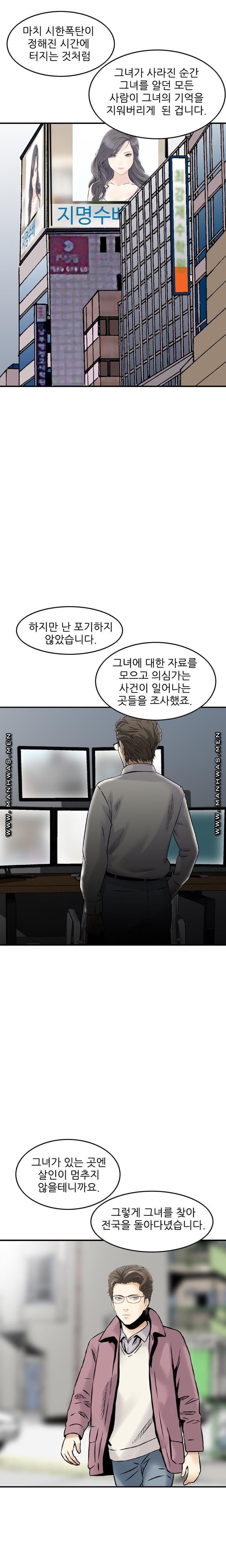 Food Chain Raw Chapter 22 Page 8