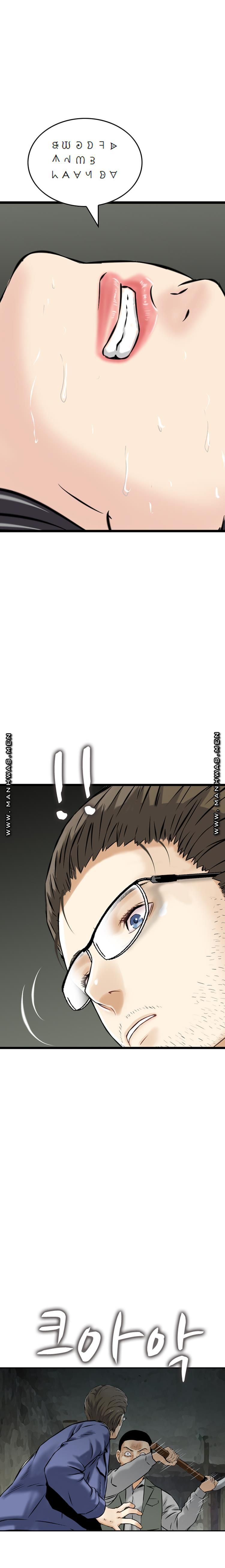 Food Chain Raw Chapter 23 Page 11