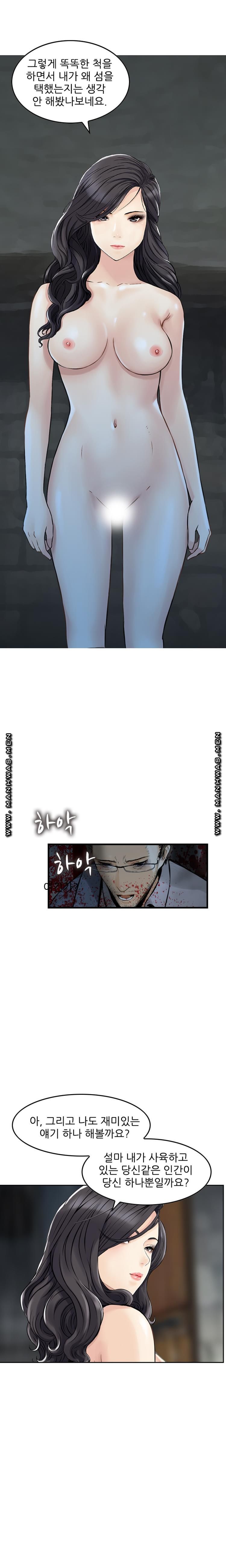 Food Chain Raw Chapter 23 Page 15