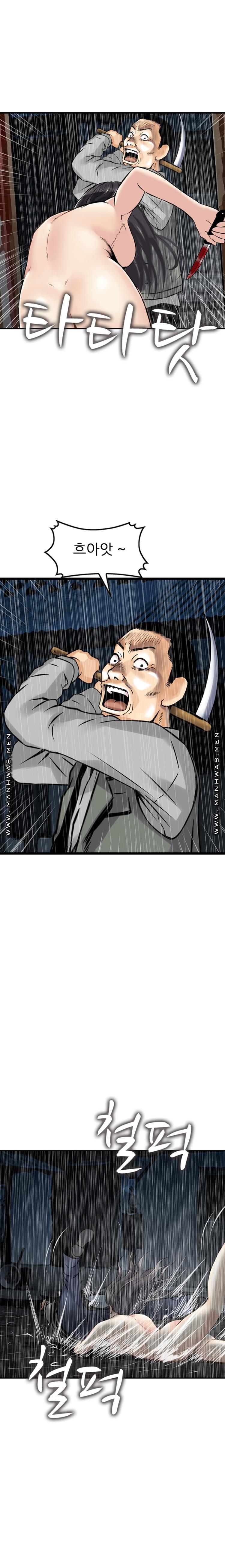 Food Chain Raw Chapter 23 Page 4