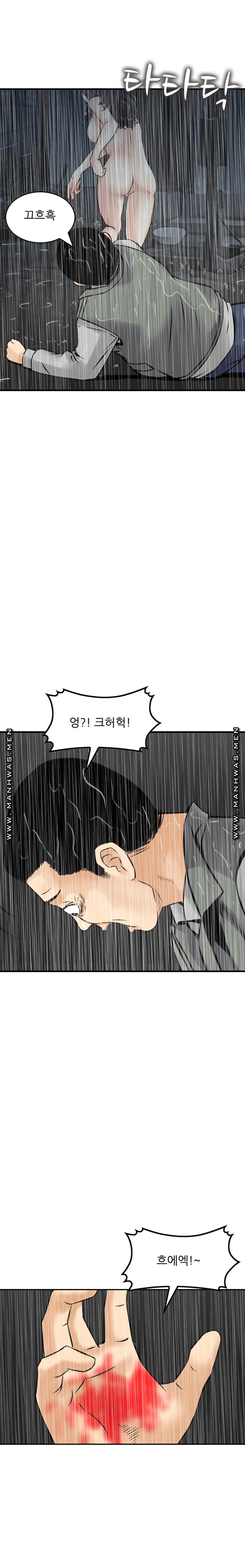 Food Chain Raw Chapter 23 Page 5