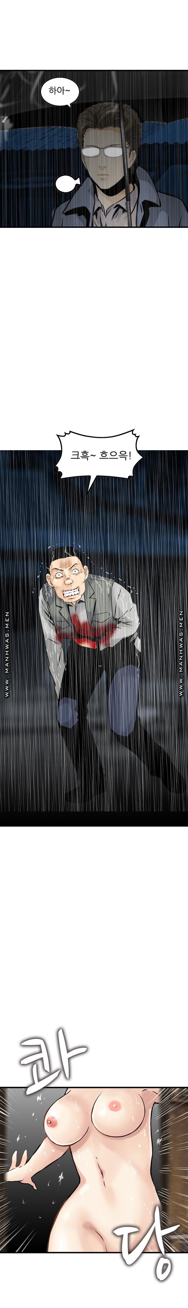 Food Chain Raw Chapter 23 Page 6