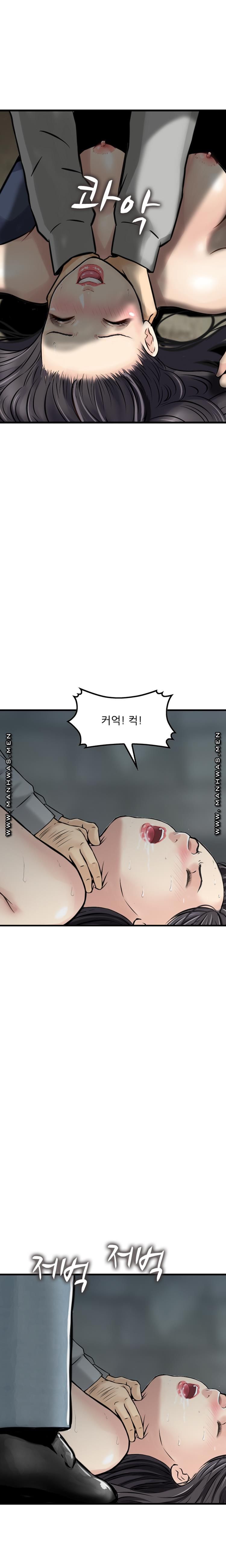 Food Chain Raw Chapter 23 Page 8