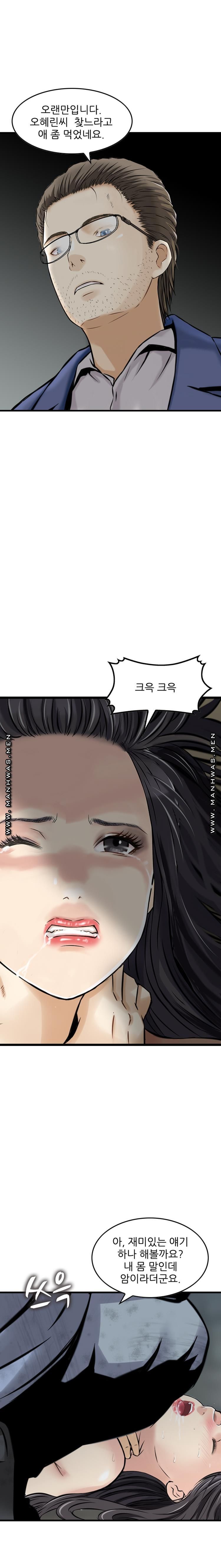 Food Chain Raw Chapter 23 Page 9