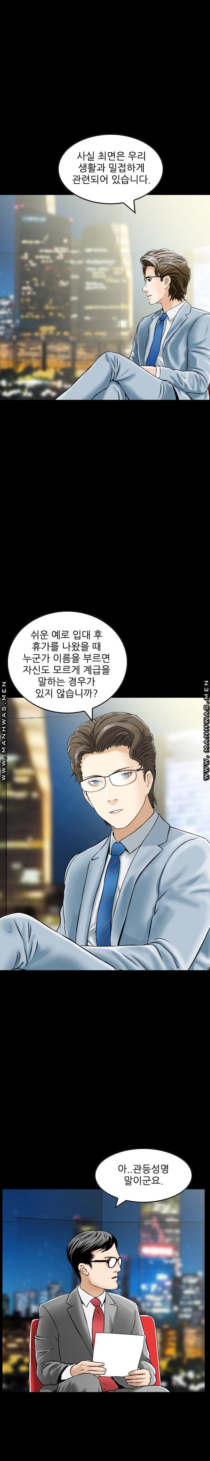 Food Chain Raw Chapter 24 Page 1