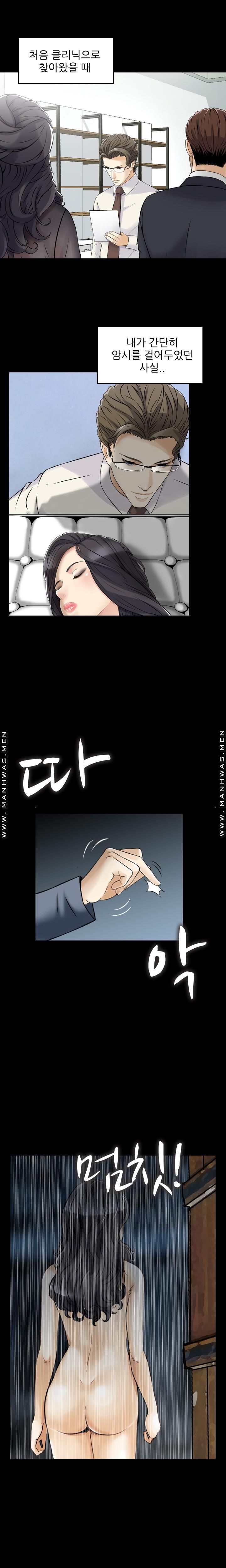 Food Chain Raw Chapter 24 Page 11