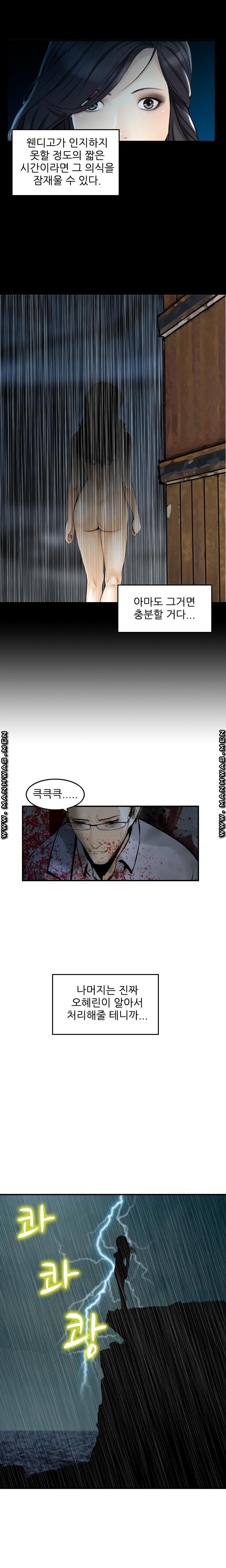 Food Chain Raw Chapter 24 Page 12