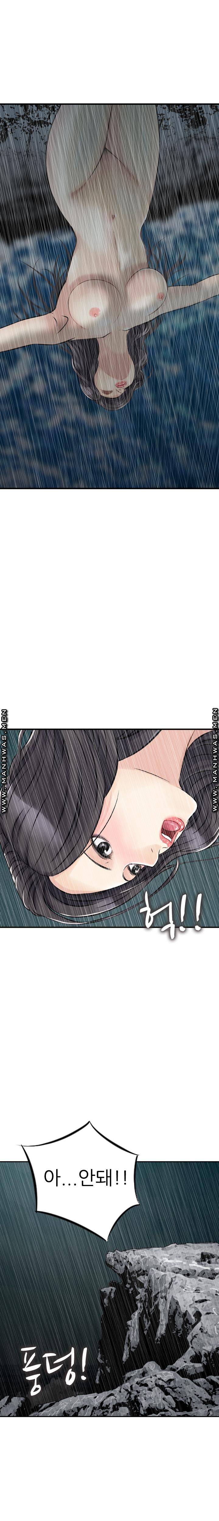 Food Chain Raw Chapter 24 Page 14