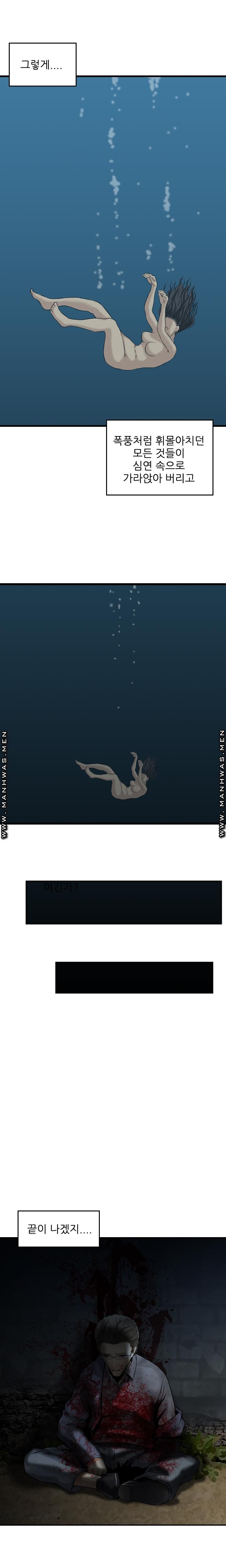 Food Chain Raw Chapter 24 Page 15