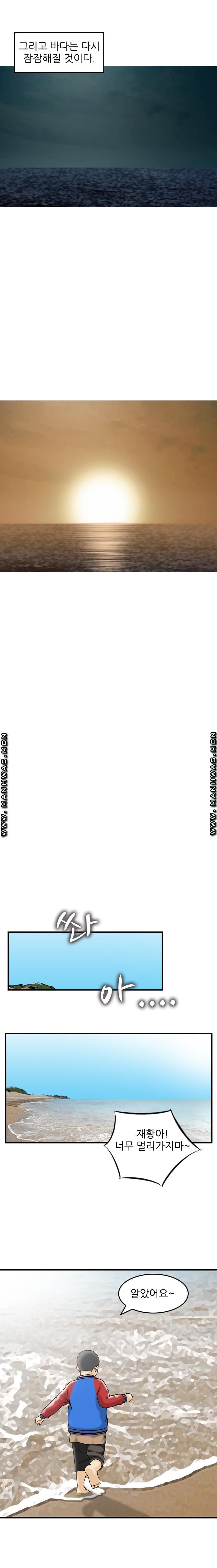 Food Chain Raw Chapter 24 Page 16