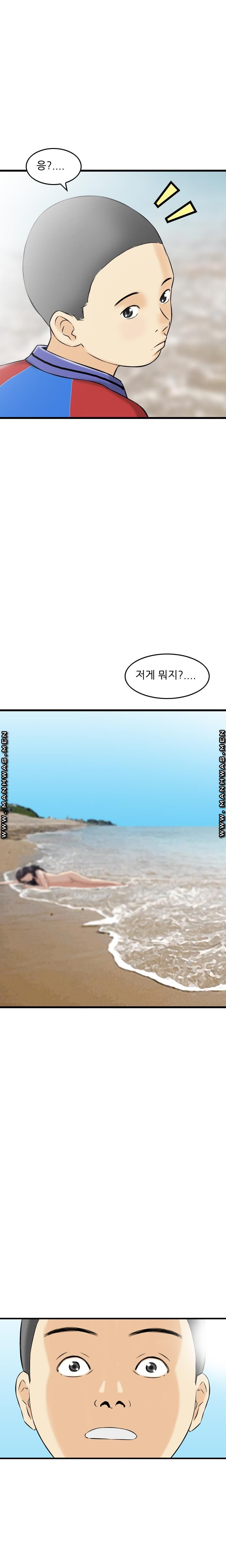 Food Chain Raw Chapter 24 Page 17