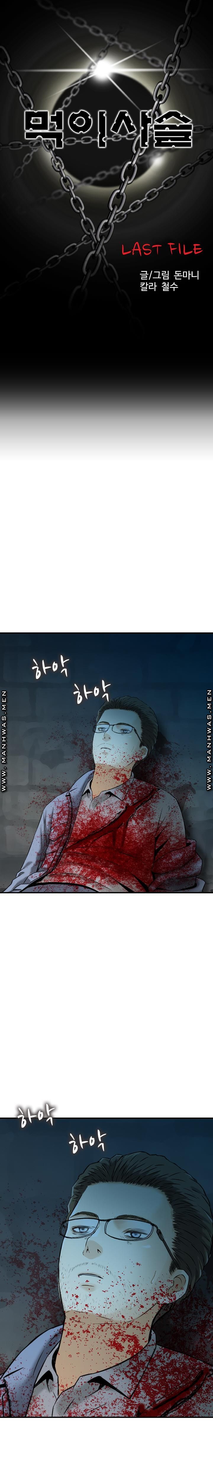 Food Chain Raw Chapter 24 Page 3