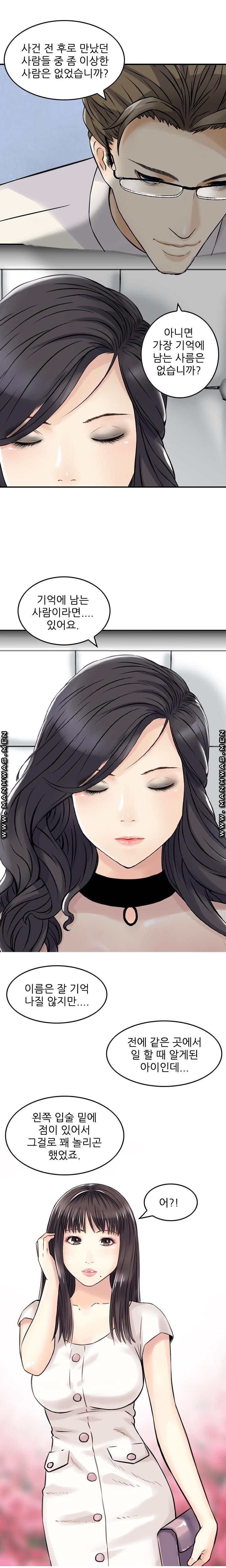 Food Chain Raw Chapter 3 Page 10