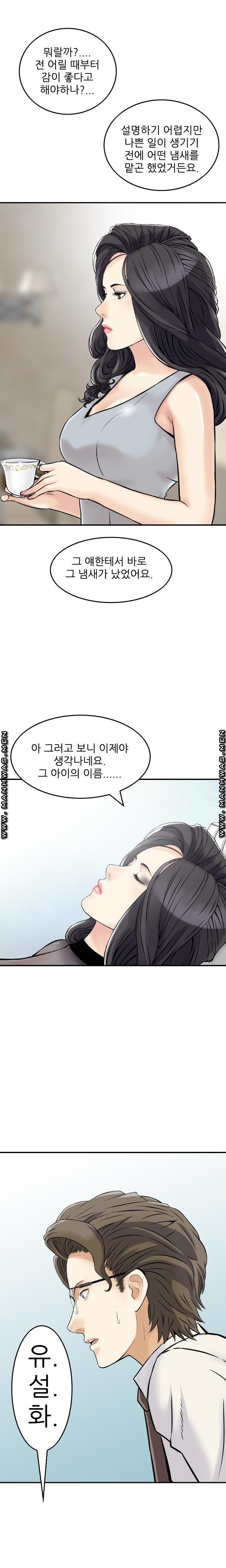 Food Chain Raw Chapter 3 Page 12