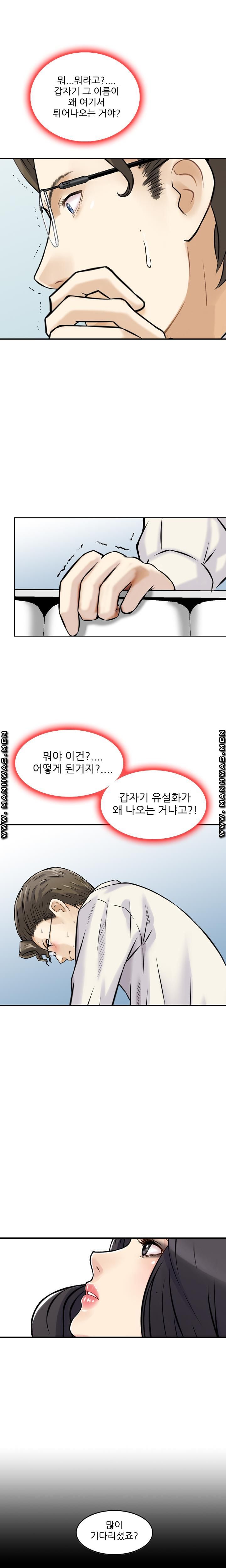 Food Chain Raw Chapter 3 Page 13