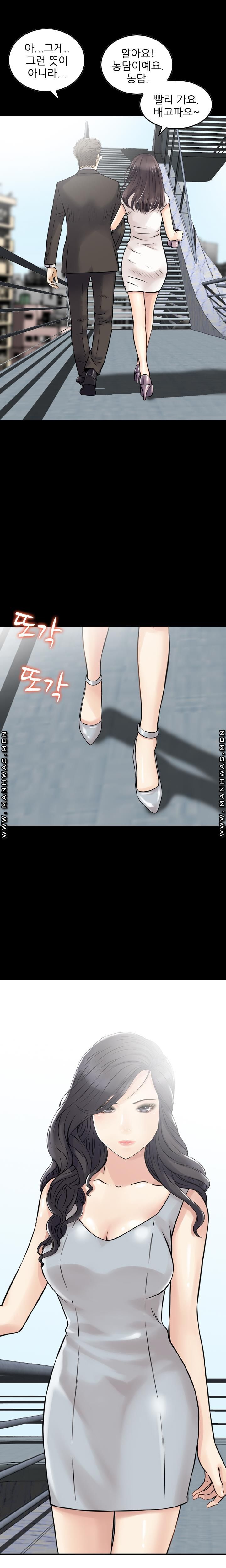 Food Chain Raw Chapter 3 Page 15